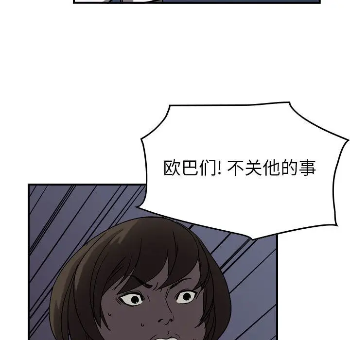 统帅：前传[顶通]韩漫全集-第64话无删减无遮挡章节图片 