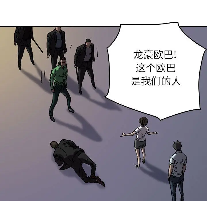 统帅：前传[顶通]韩漫全集-第64话无删减无遮挡章节图片 