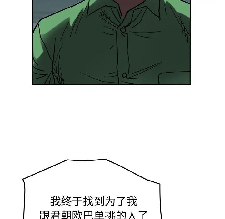 统帅：前传[顶通]韩漫全集-第64话无删减无遮挡章节图片 