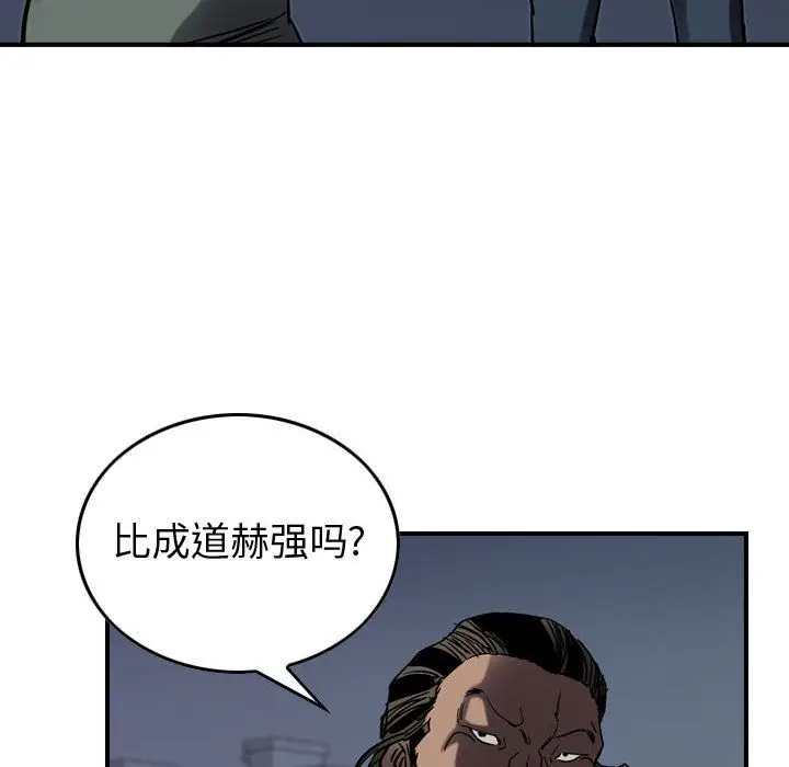 统帅：前传[顶通]韩漫全集-第64话无删减无遮挡章节图片 