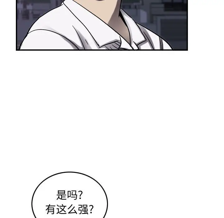 统帅：前传[顶通]韩漫全集-第64话无删减无遮挡章节图片 