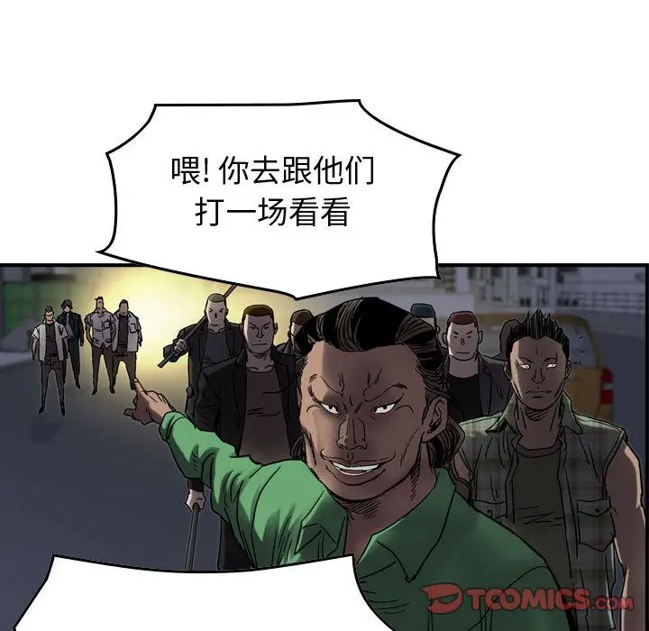 统帅：前传[顶通]韩漫全集-第64话无删减无遮挡章节图片 