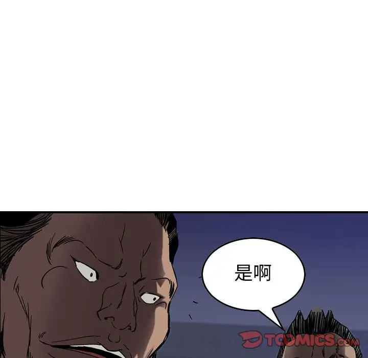 统帅：前传[顶通]韩漫全集-第64话无删减无遮挡章节图片 