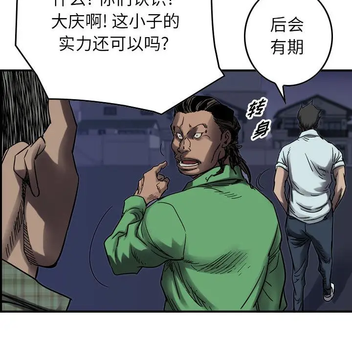 统帅：前传[顶通]韩漫全集-第64话无删减无遮挡章节图片 