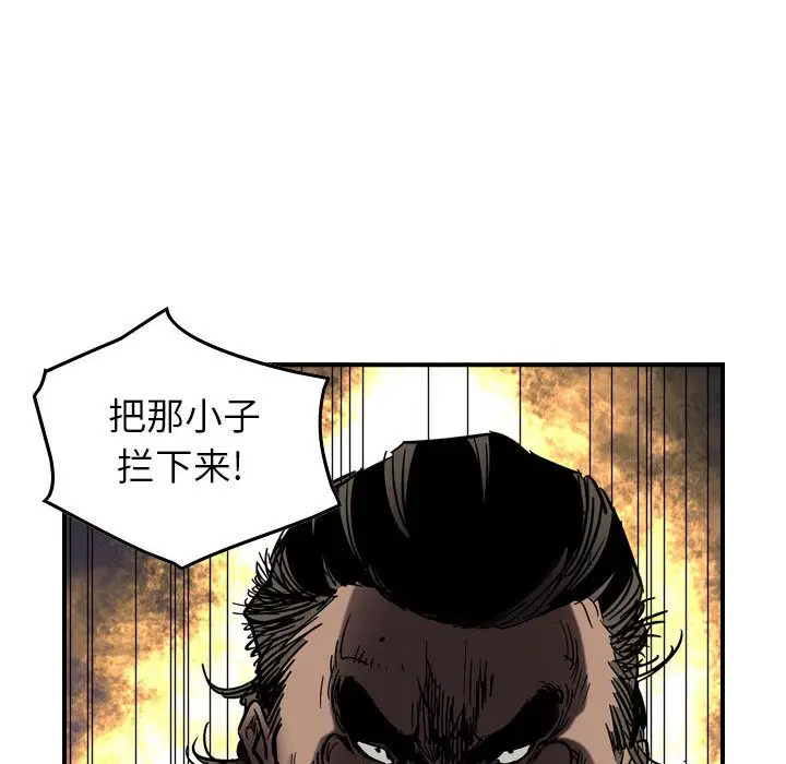 统帅：前传[顶通]韩漫全集-第64话无删减无遮挡章节图片 
