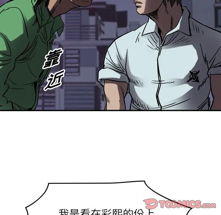 统帅：前传[顶通]韩漫全集-第64话无删减无遮挡章节图片 