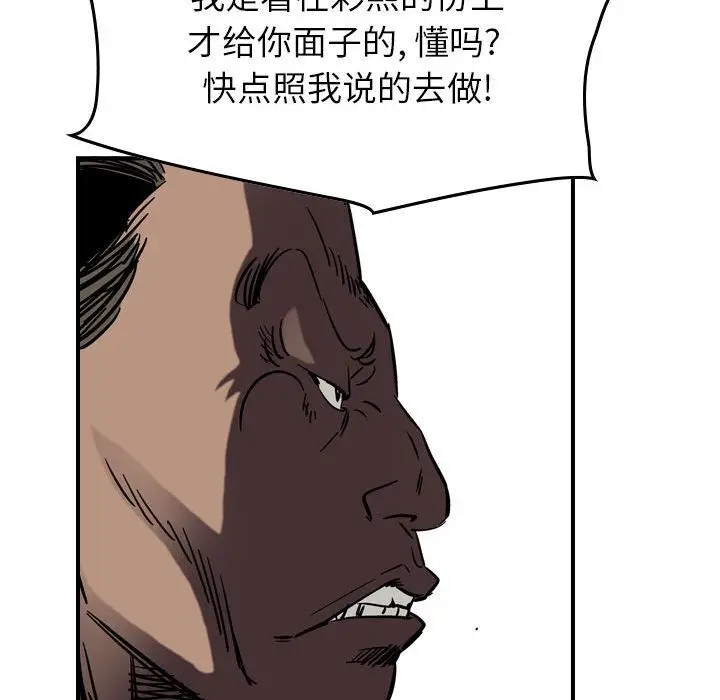 统帅：前传[顶通]韩漫全集-第64话无删减无遮挡章节图片 