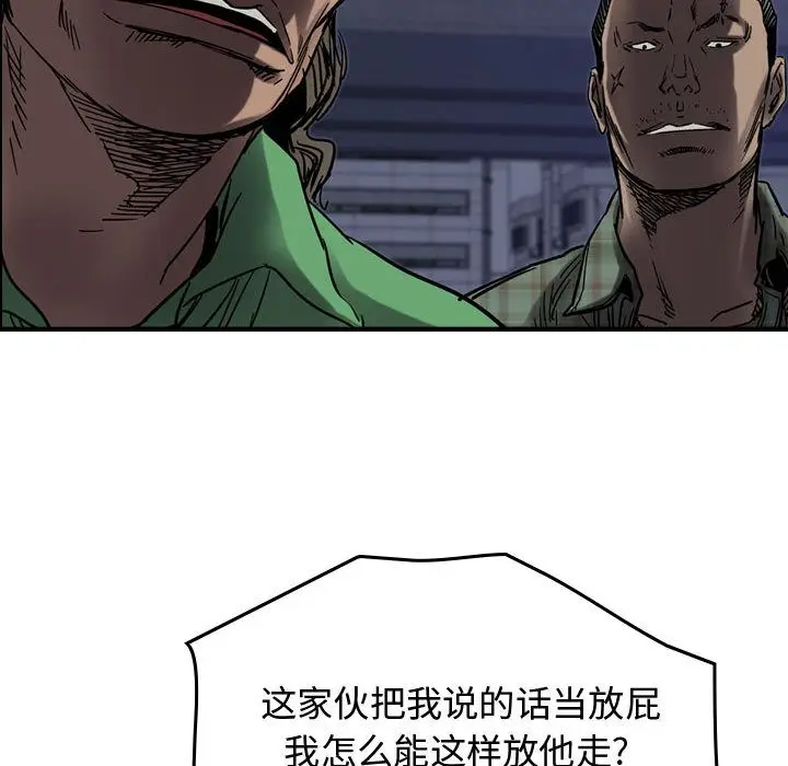 统帅：前传[顶通]韩漫全集-第64话无删减无遮挡章节图片 