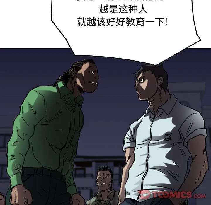 统帅：前传[顶通]韩漫全集-第64话无删减无遮挡章节图片 