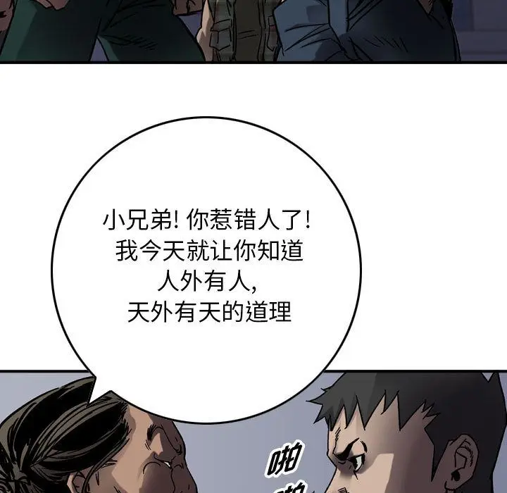 统帅：前传[顶通]韩漫全集-第64话无删减无遮挡章节图片 