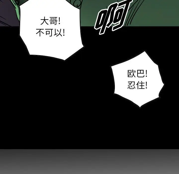 统帅：前传[顶通]韩漫全集-统帅：前传 第65话无删减无遮挡章节图片 