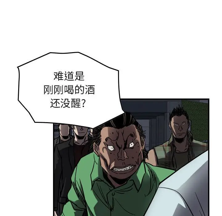 统帅：前传[顶通]韩漫全集-统帅：前传 第65话无删减无遮挡章节图片 