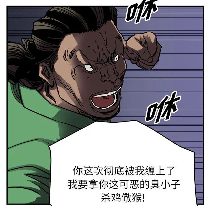 统帅：前传[顶通]韩漫全集-统帅：前传 第65话无删减无遮挡章节图片 
