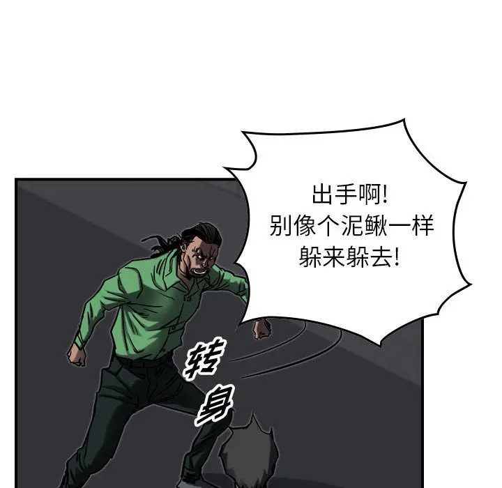 统帅：前传[顶通]韩漫全集-统帅：前传 第65话无删减无遮挡章节图片 