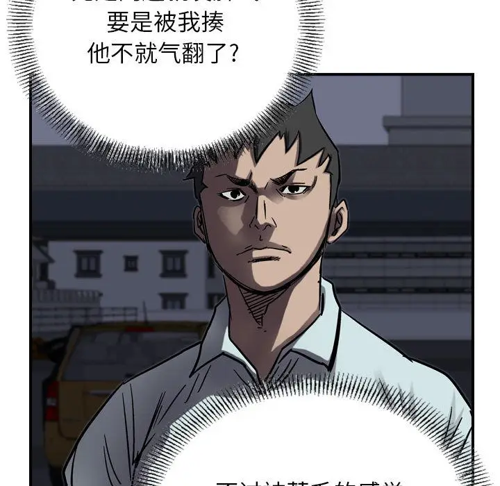 统帅：前传[顶通]韩漫全集-统帅：前传 第65话无删减无遮挡章节图片 