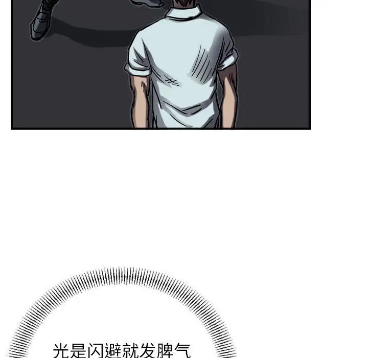 统帅：前传[顶通]韩漫全集-统帅：前传 第65话无删减无遮挡章节图片 