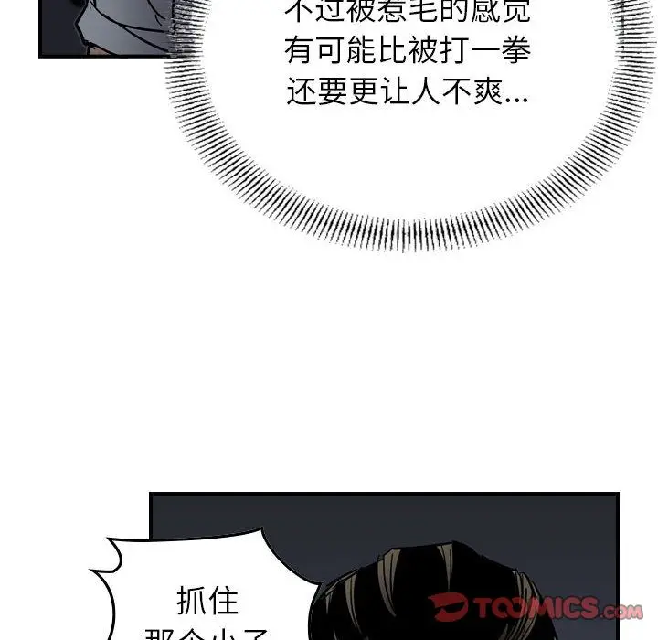 统帅：前传[顶通]韩漫全集-统帅：前传 第65话无删减无遮挡章节图片 