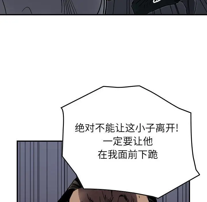 统帅：前传[顶通]韩漫全集-统帅：前传 第65话无删减无遮挡章节图片 
