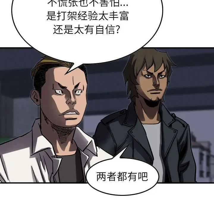 统帅：前传[顶通]韩漫全集-统帅：前传 第65话无删减无遮挡章节图片 