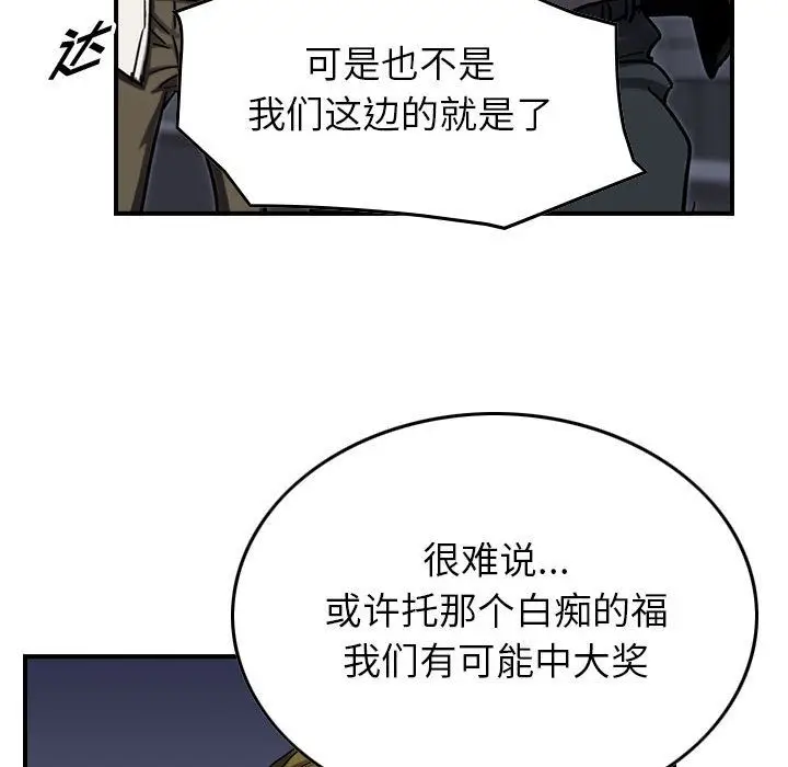 统帅：前传[顶通]韩漫全集-统帅：前传 第65话无删减无遮挡章节图片 