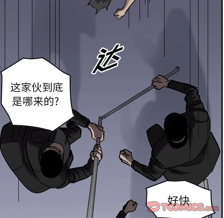 统帅：前传[顶通]韩漫全集-统帅：前传 第65话无删减无遮挡章节图片 