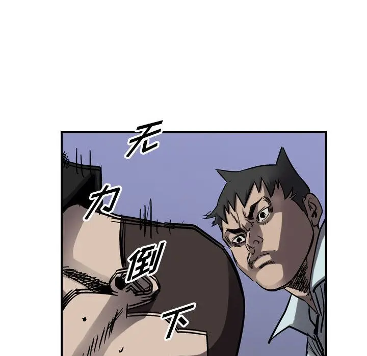 统帅：前传[顶通]韩漫全集-统帅：前传 第65话无删减无遮挡章节图片 