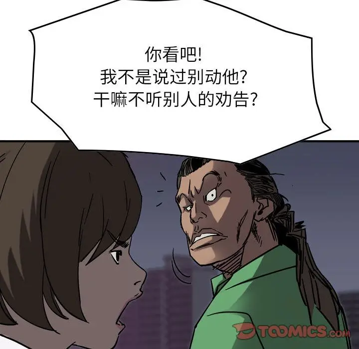 统帅：前传[顶通]韩漫全集-统帅：前传 第65话无删减无遮挡章节图片 