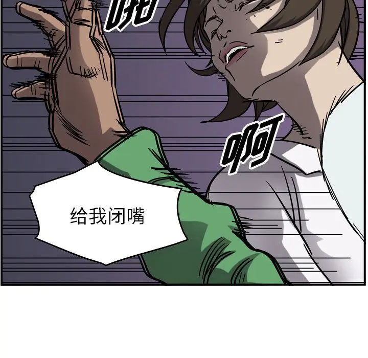 统帅：前传[顶通]韩漫全集-统帅：前传 第65话无删减无遮挡章节图片 