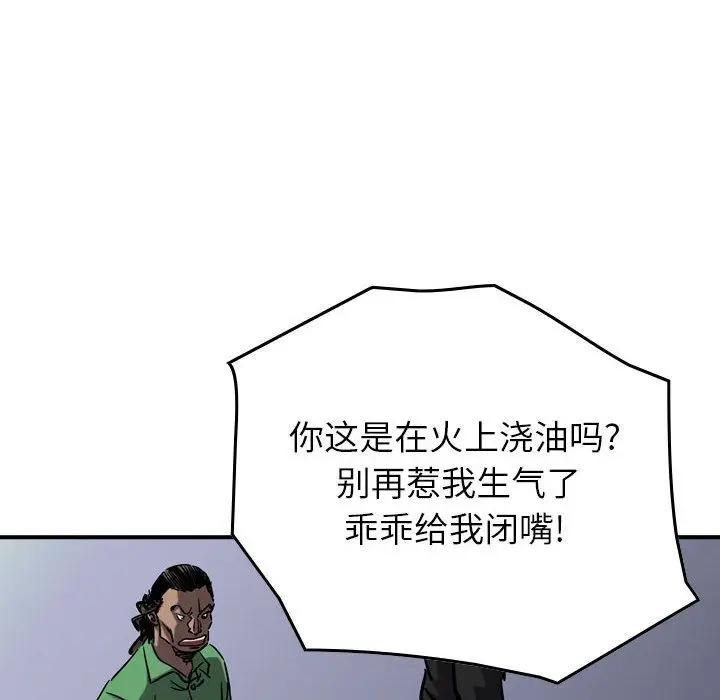 统帅：前传[顶通]韩漫全集-统帅：前传 第65话无删减无遮挡章节图片 