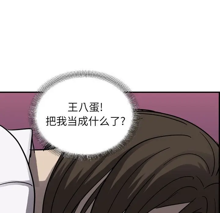 统帅：前传[顶通]韩漫全集-统帅：前传 第65话无删减无遮挡章节图片 