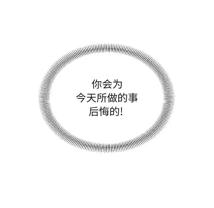 统帅：前传[顶通]韩漫全集-统帅：前传 第65话无删减无遮挡章节图片 