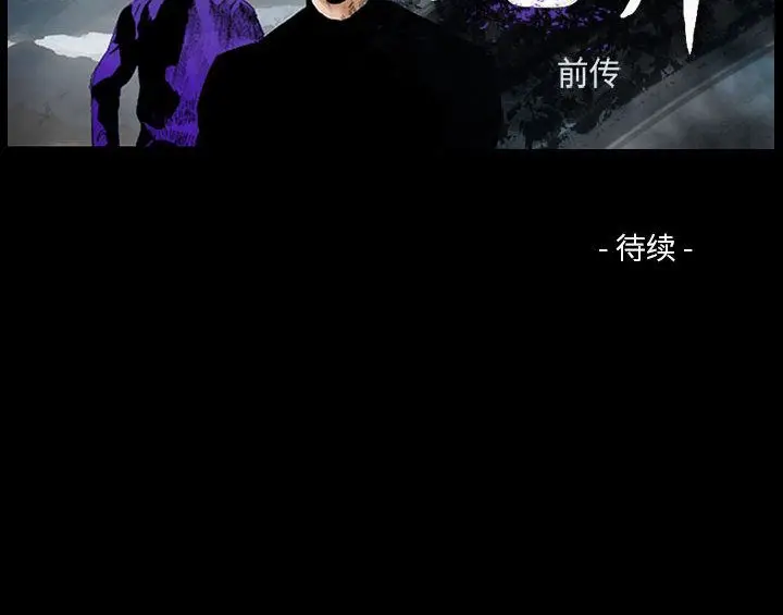 统帅：前传[顶通]韩漫全集-统帅：前传 第65话无删减无遮挡章节图片 