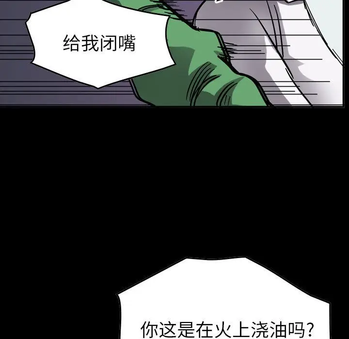 统帅：前传[顶通]韩漫全集-统帅：前传 第66话无删减无遮挡章节图片 