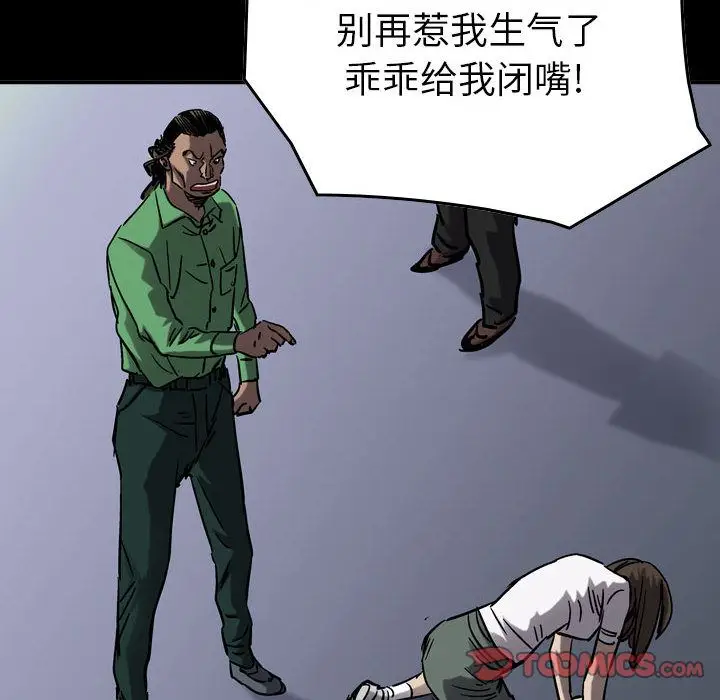 统帅：前传[顶通]韩漫全集-统帅：前传 第66话无删减无遮挡章节图片 