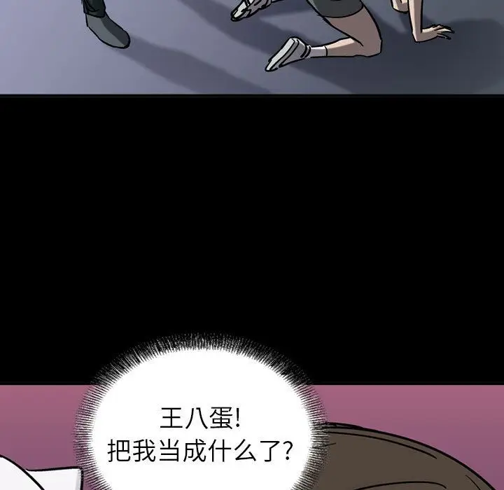 统帅：前传[顶通]韩漫全集-统帅：前传 第66话无删减无遮挡章节图片 