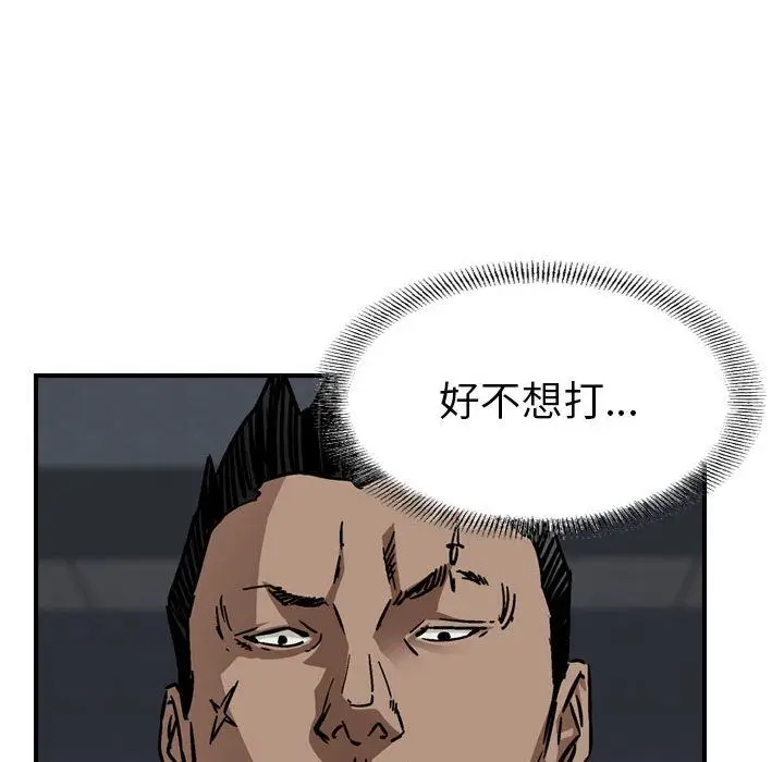 统帅：前传[顶通]韩漫全集-统帅：前传 第66话无删减无遮挡章节图片 