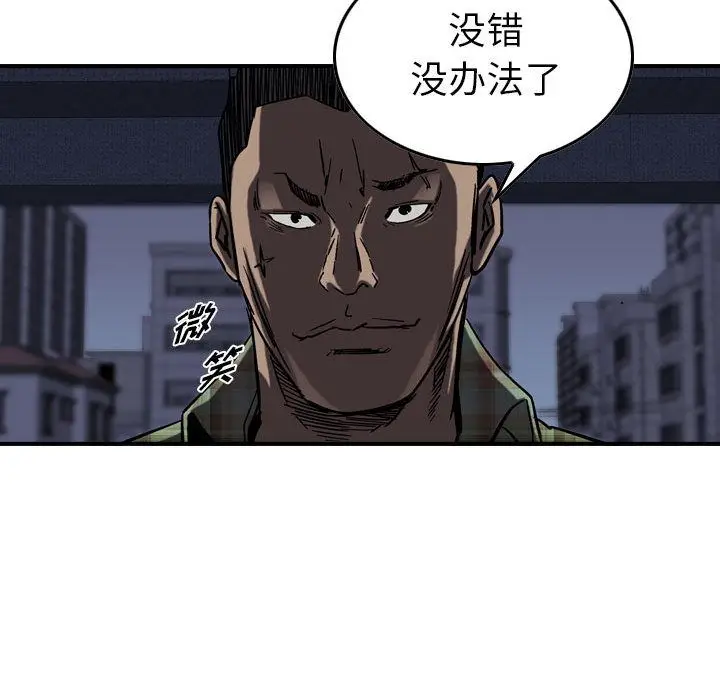 统帅：前传[顶通]韩漫全集-统帅：前传 第66话无删减无遮挡章节图片 