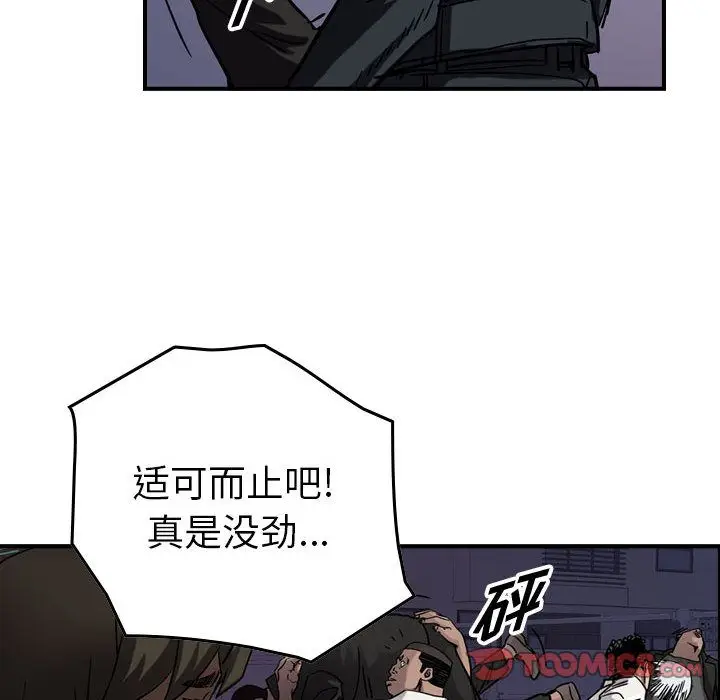 统帅：前传[顶通]韩漫全集-统帅：前传 第66话无删减无遮挡章节图片 