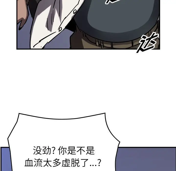 统帅：前传[顶通]韩漫全集-统帅：前传 第66话无删减无遮挡章节图片 