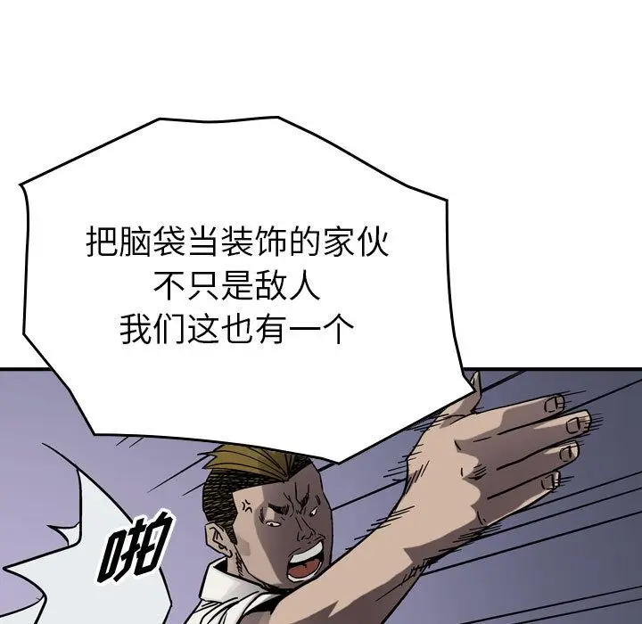 统帅：前传[顶通]韩漫全集-统帅：前传 第66话无删减无遮挡章节图片 