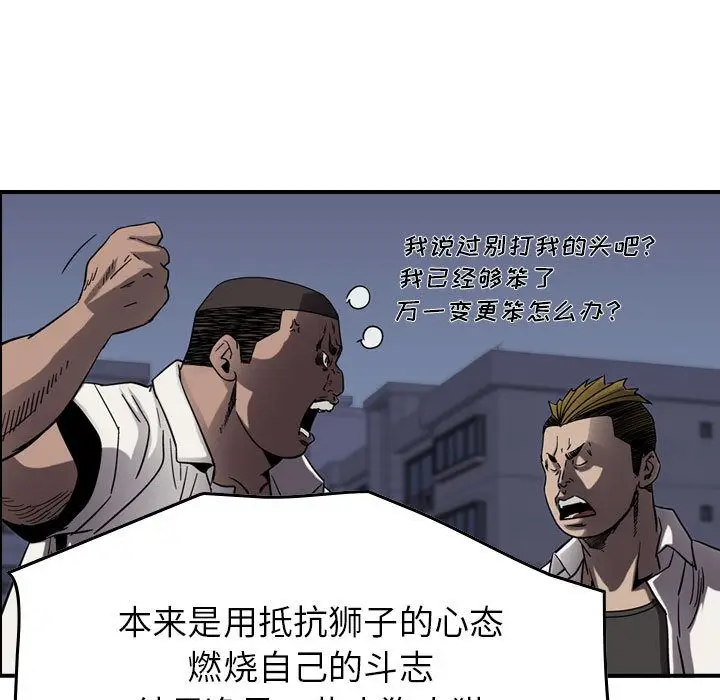 统帅：前传[顶通]韩漫全集-统帅：前传 第66话无删减无遮挡章节图片 