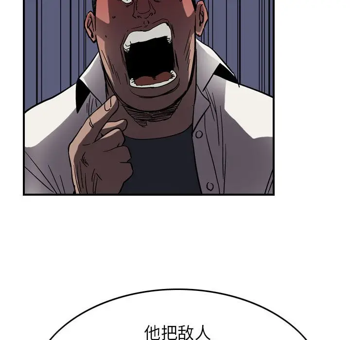 统帅：前传[顶通]韩漫全集-统帅：前传 第66话无删减无遮挡章节图片 