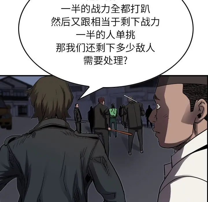 统帅：前传[顶通]韩漫全集-统帅：前传 第66话无删减无遮挡章节图片 