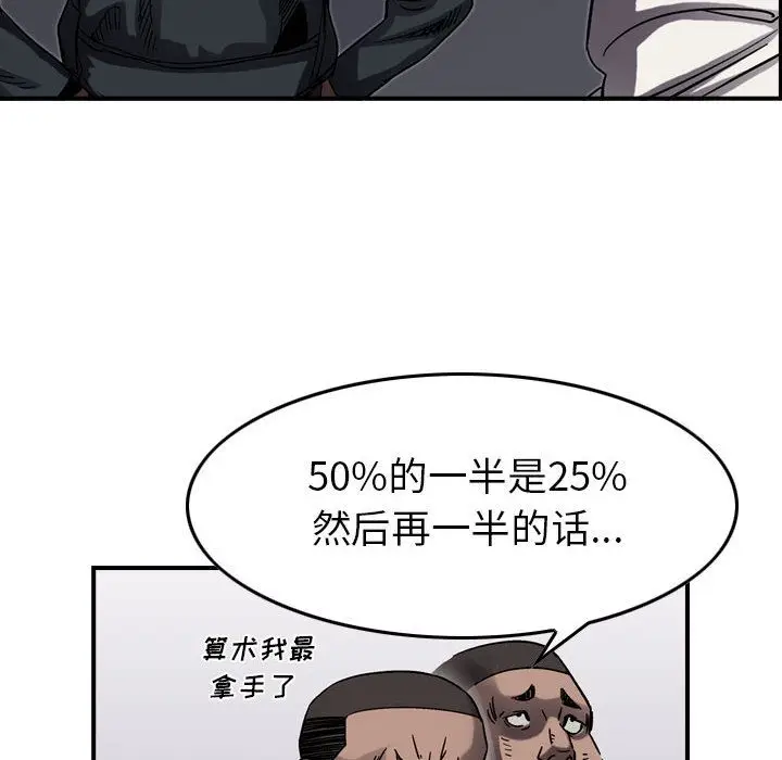 统帅：前传[顶通]韩漫全集-统帅：前传 第66话无删减无遮挡章节图片 