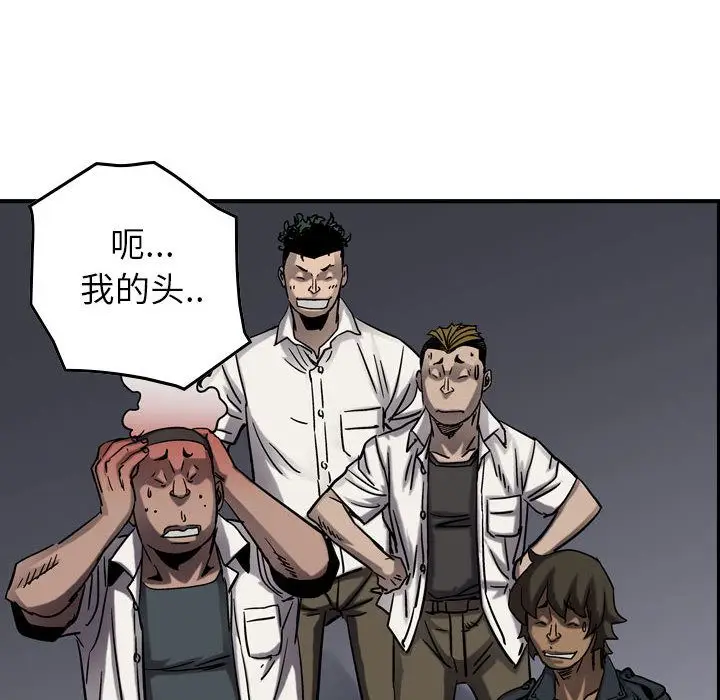统帅：前传[顶通]韩漫全集-统帅：前传 第66话无删减无遮挡章节图片 