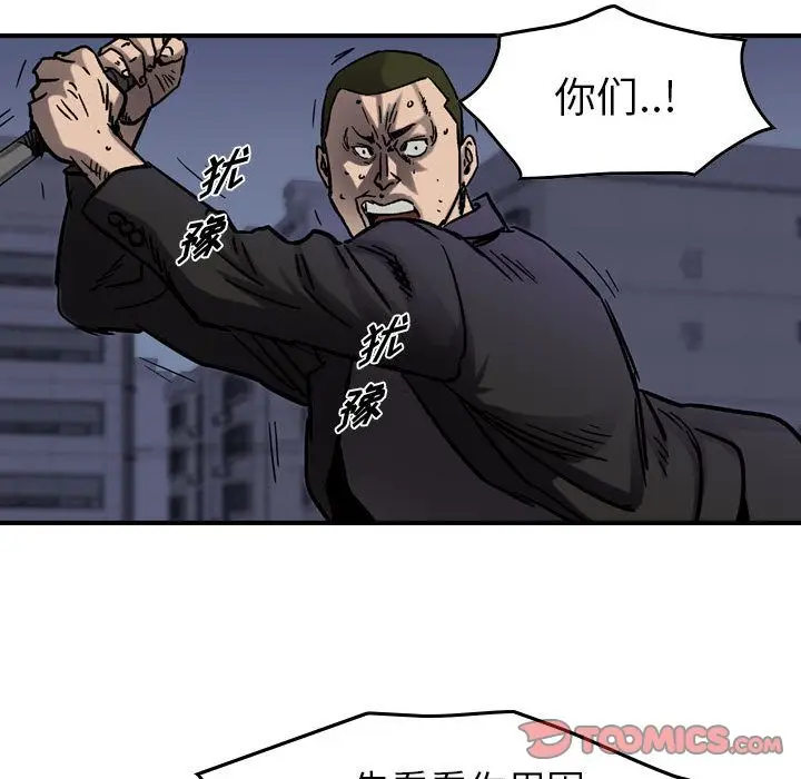 统帅：前传[顶通]韩漫全集-统帅：前传 第66话无删减无遮挡章节图片 