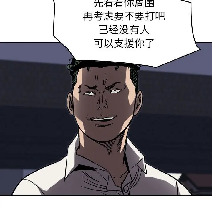 统帅：前传[顶通]韩漫全集-统帅：前传 第66话无删减无遮挡章节图片 