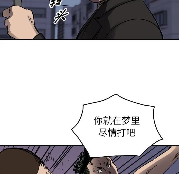 统帅：前传[顶通]韩漫全集-统帅：前传 第66话无删减无遮挡章节图片 