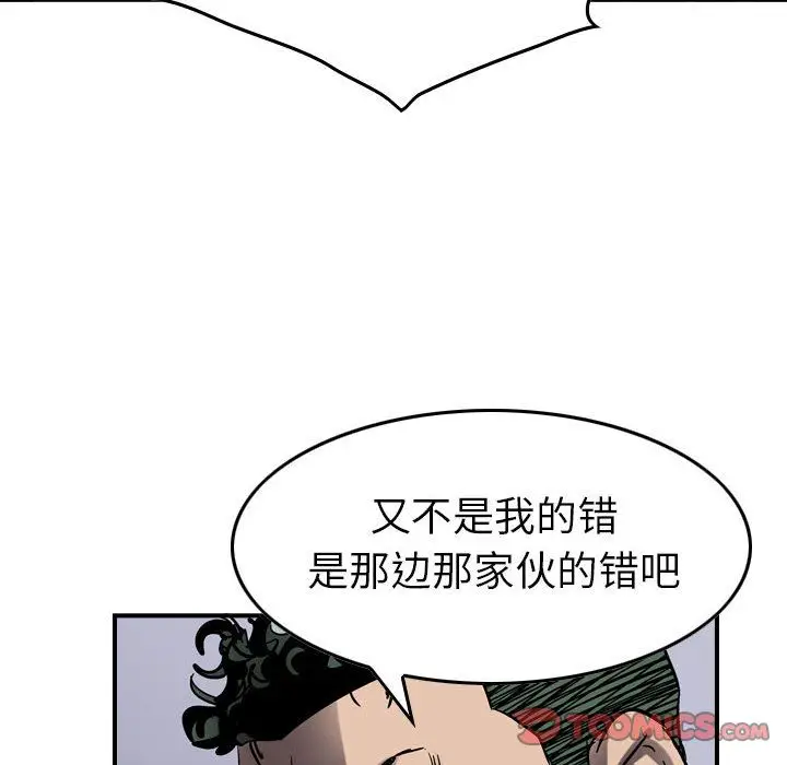 统帅：前传[顶通]韩漫全集-统帅：前传 第66话无删减无遮挡章节图片 