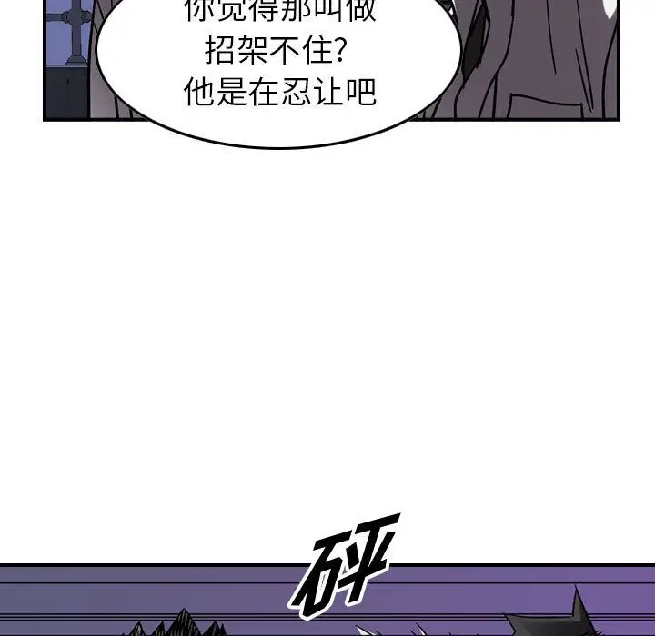 统帅：前传[顶通]韩漫全集-统帅：前传 第66话无删减无遮挡章节图片 